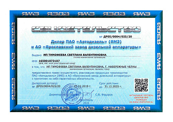 ЯМЗ 2025