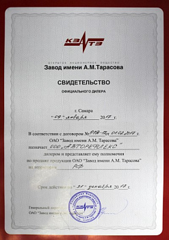 КЗТАА 2017