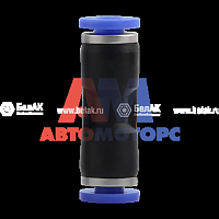 Фитинг прямой 04 мм (БелАвтоКомплект)