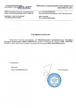 MASTER-PLAST