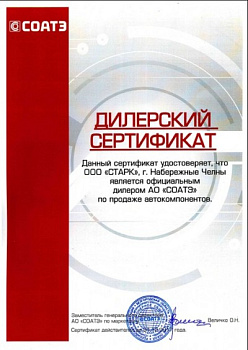СОАТЭ (2)