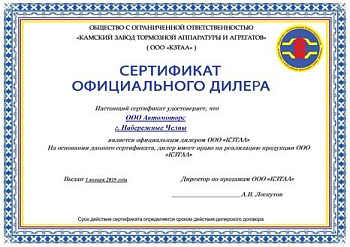 КЗТАА